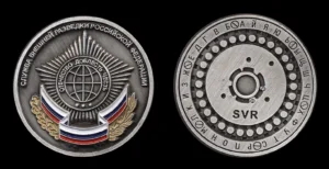 SVR - Russian Foreign Intelligence Service Challenge Coin